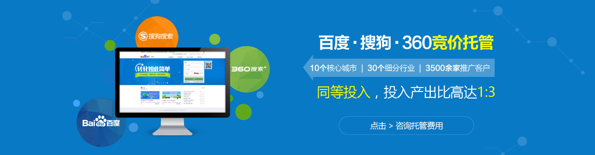 普陀百度推广运营